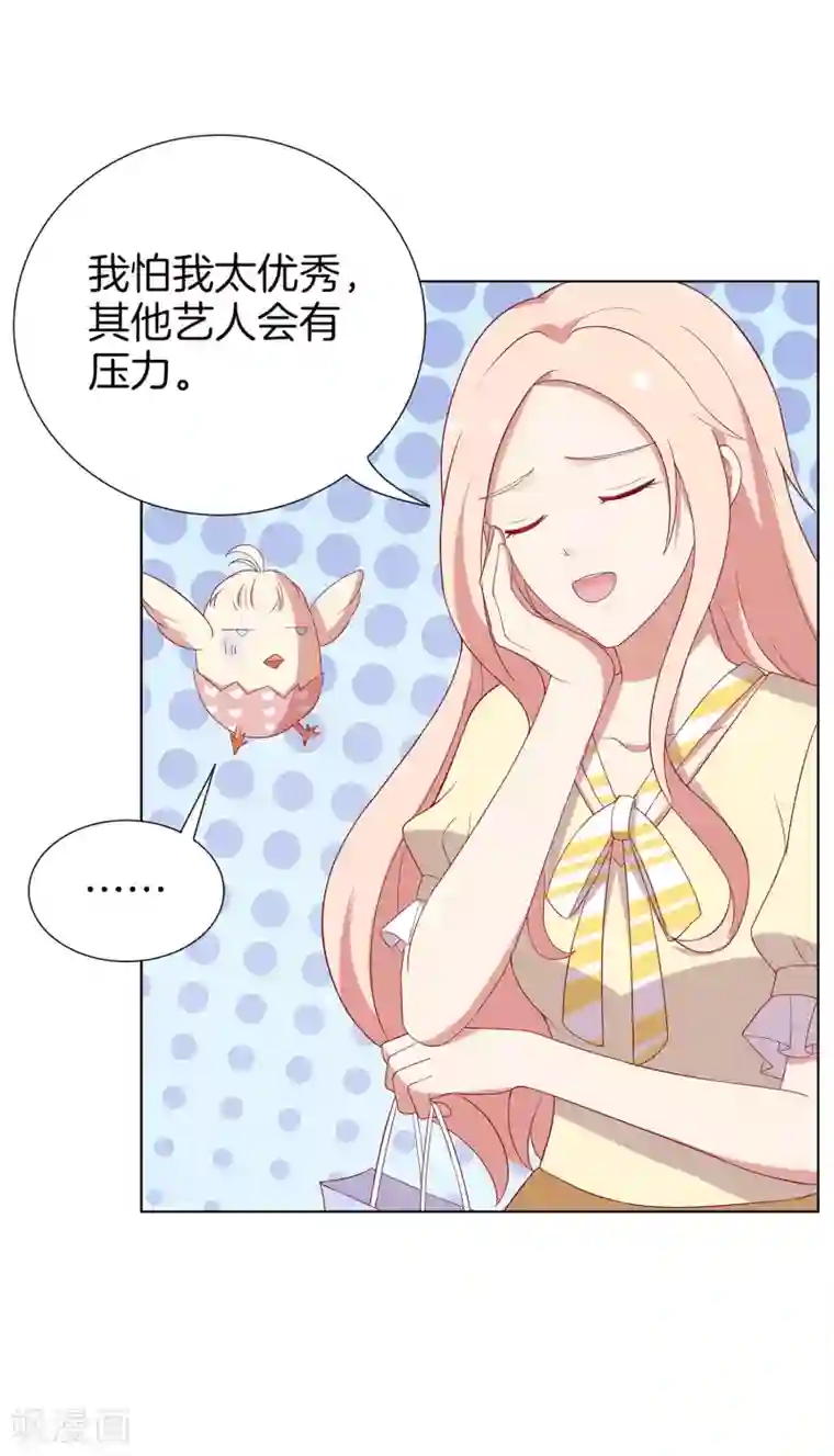 男神恋爱系统第66话 眼泪攻击，发动