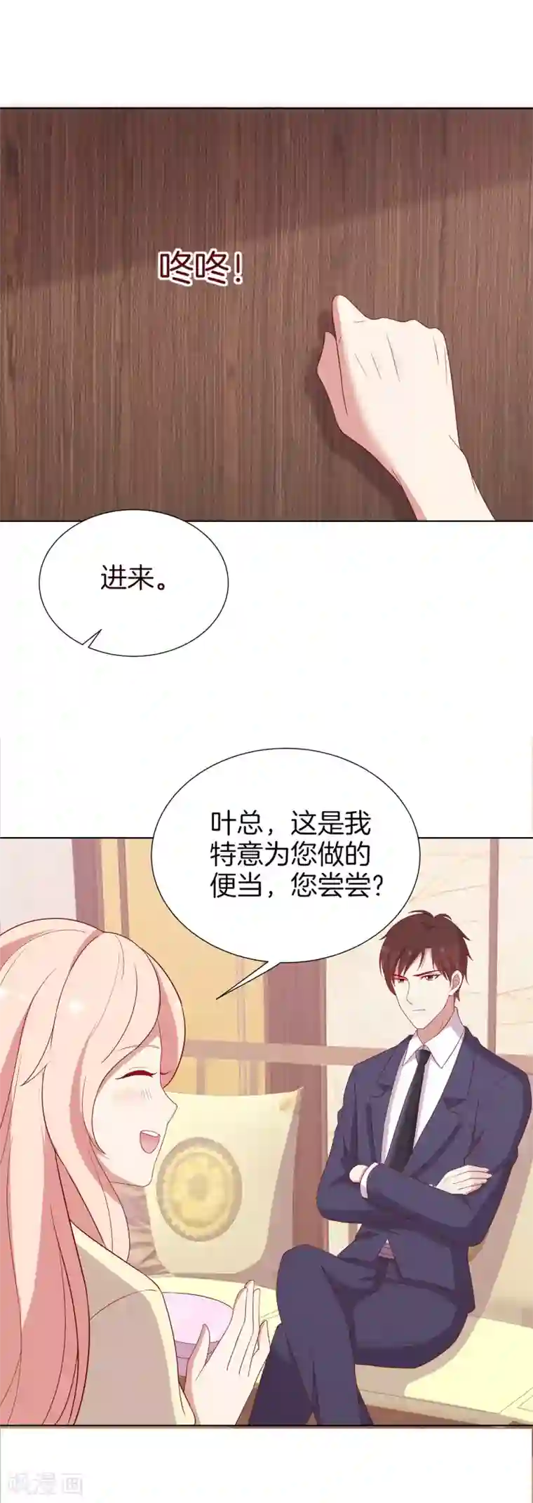 男神恋爱系统第66话 眼泪攻击，发动