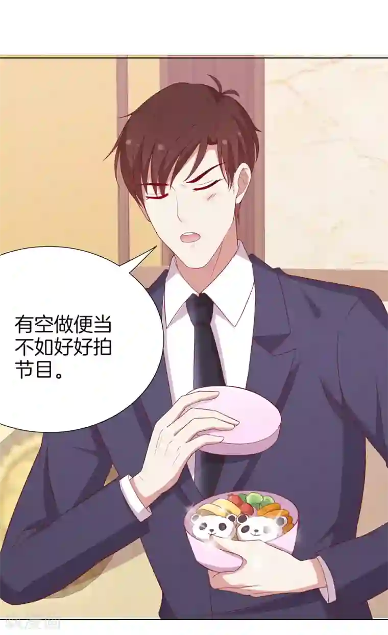 男神恋爱系统第66话 眼泪攻击，发动