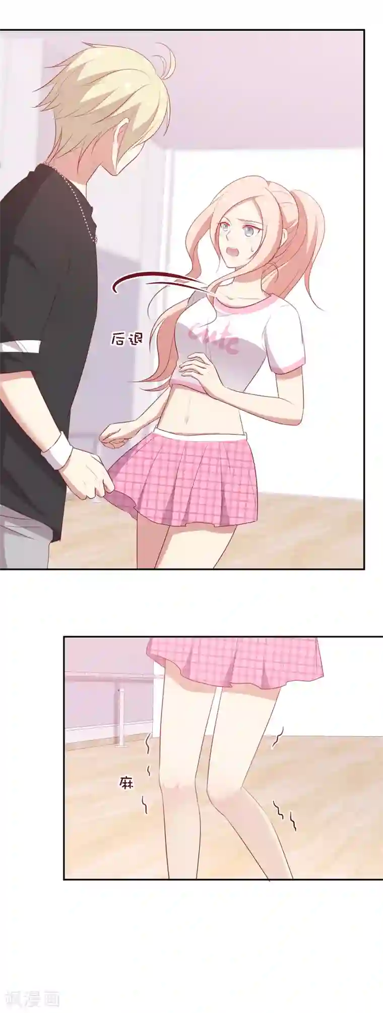 男神恋爱系统第67话 舞蹈老师顾星辰