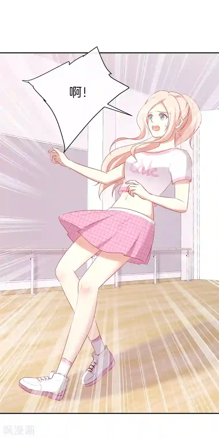 男神恋爱系统第67话 舞蹈老师顾星辰