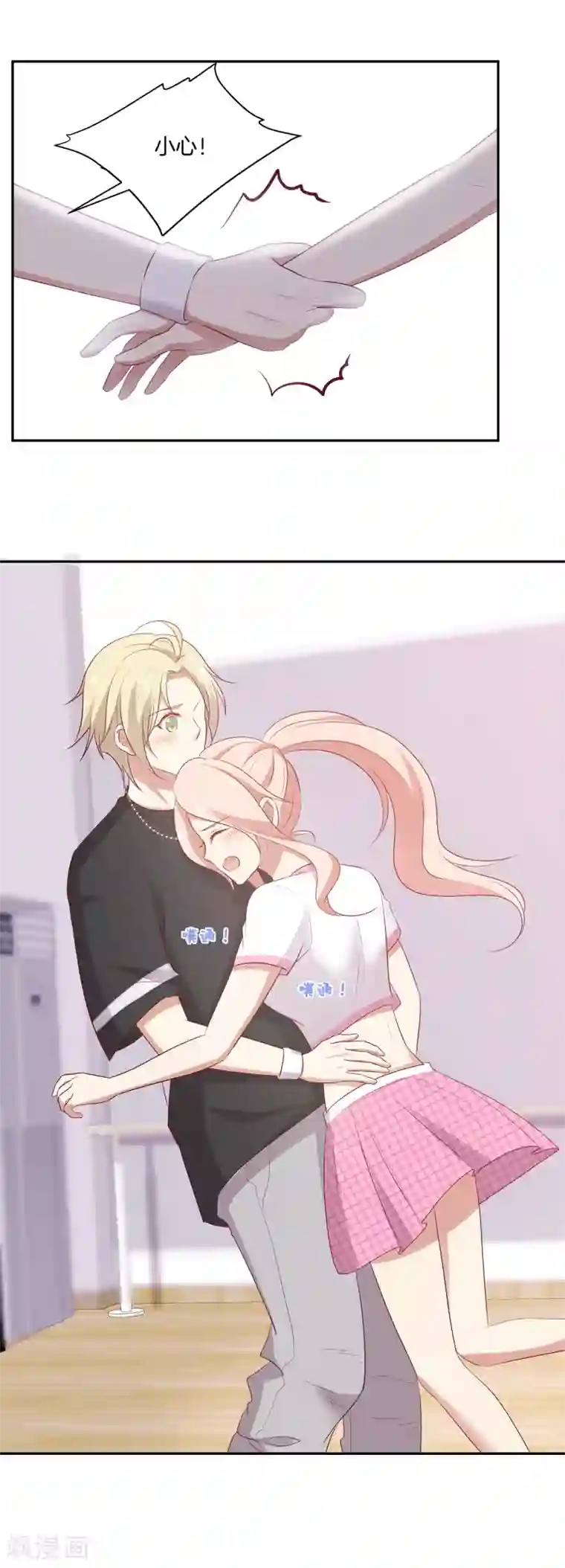 男神恋爱系统第67话 舞蹈老师顾星辰