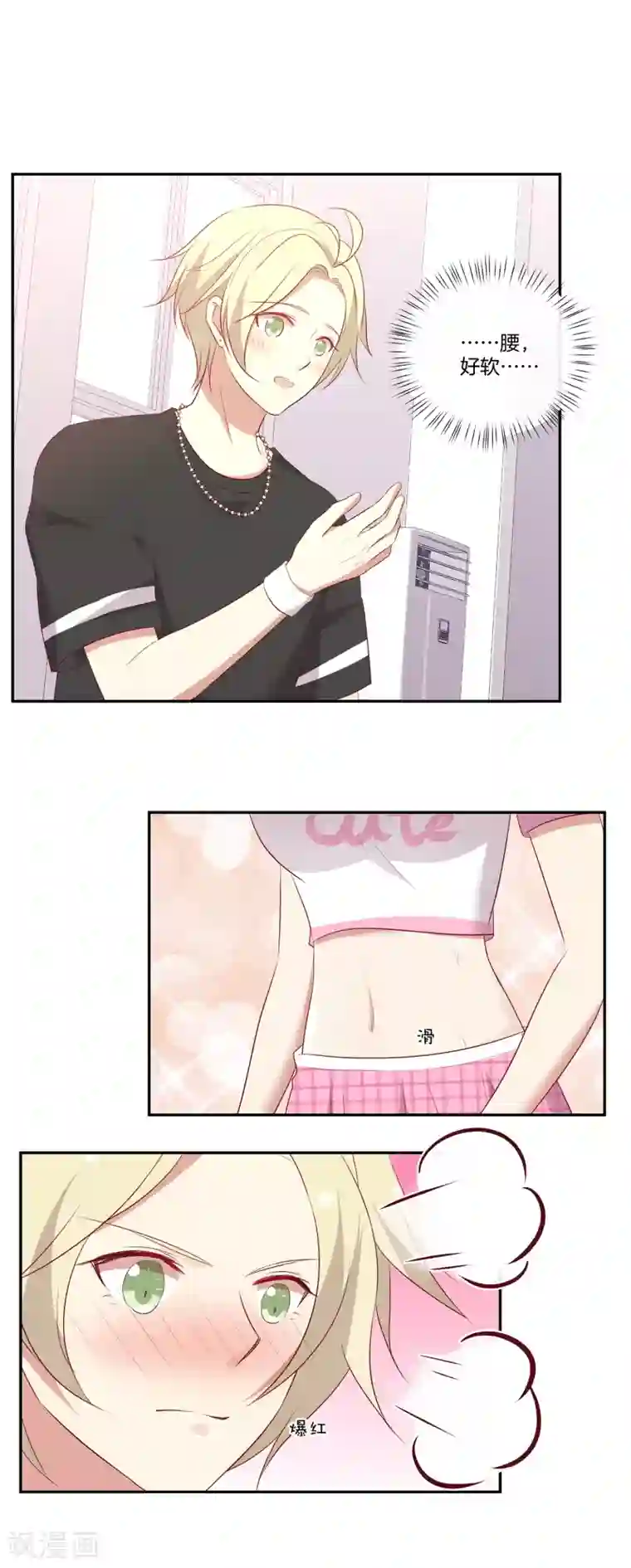 男神恋爱系统第67话 舞蹈老师顾星辰