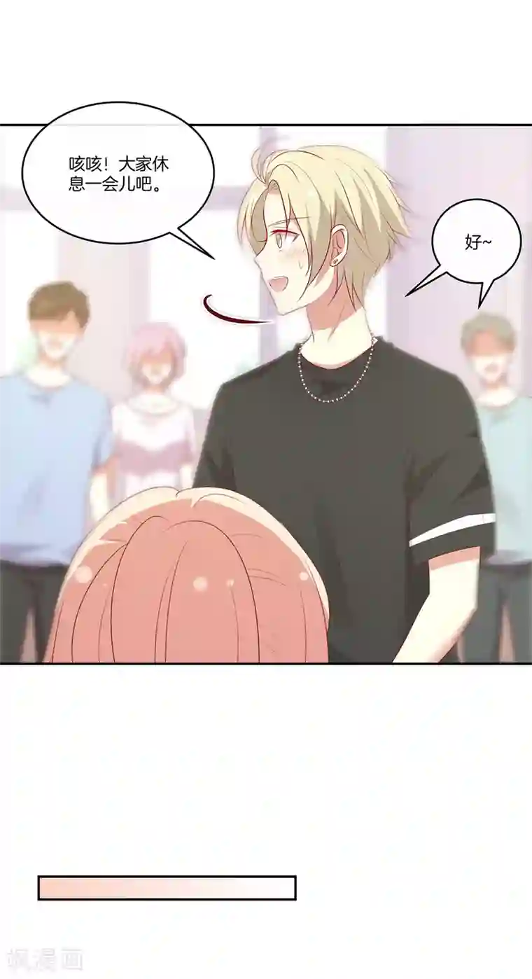 男神恋爱系统第67话 舞蹈老师顾星辰