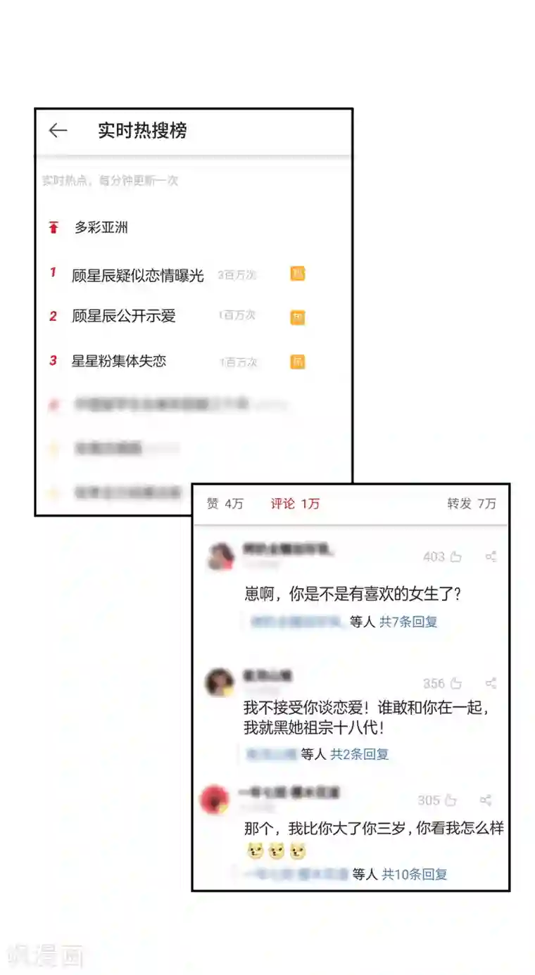 男神恋爱系统第67话 舞蹈老师顾星辰