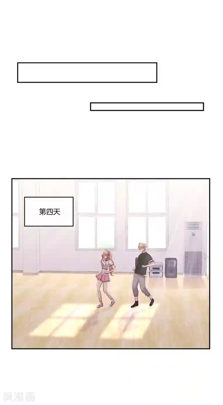 男神恋爱系统第67话 舞蹈老师顾星辰