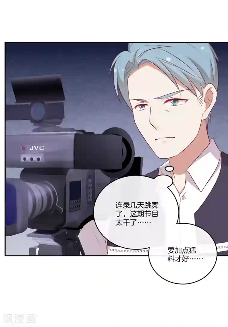 男神恋爱系统第67话 舞蹈老师顾星辰