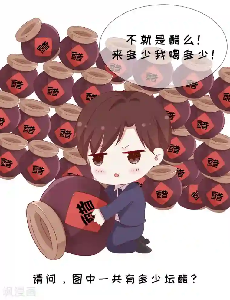 男神恋爱系统第67话 舞蹈老师顾星辰