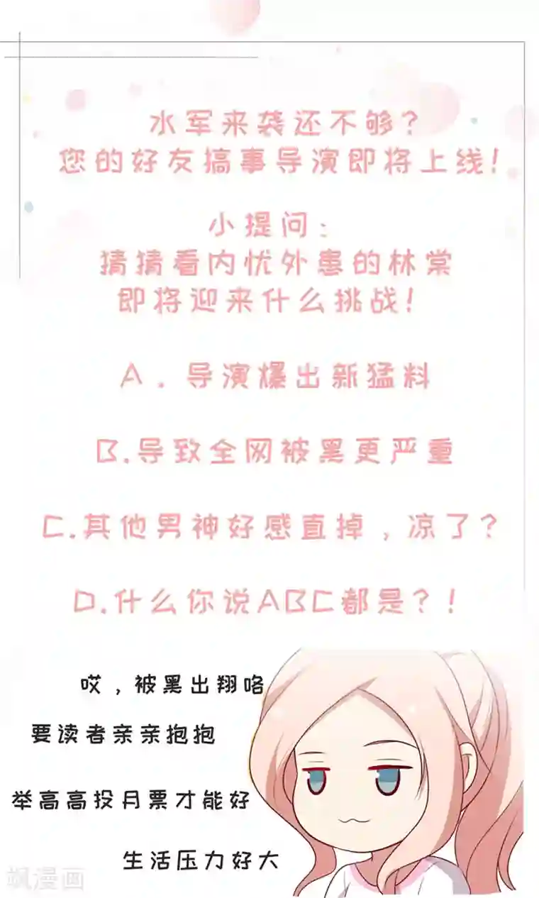 男神恋爱系统第67话 舞蹈老师顾星辰