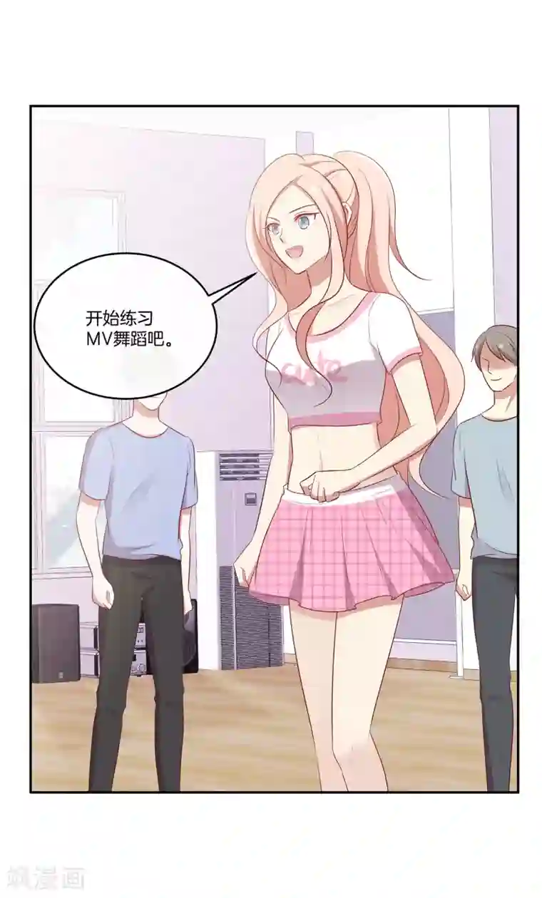 男神恋爱系统第67话 舞蹈老师顾星辰