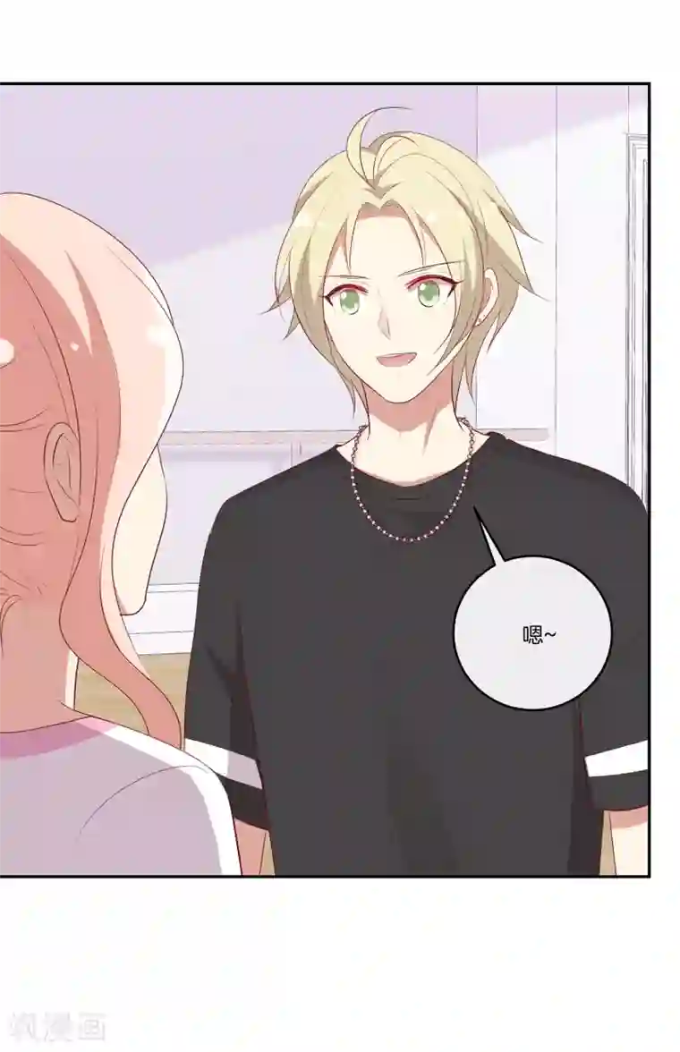 男神恋爱系统第67话 舞蹈老师顾星辰