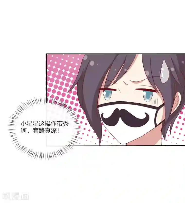 男神恋爱系统第68话 反串情侣？