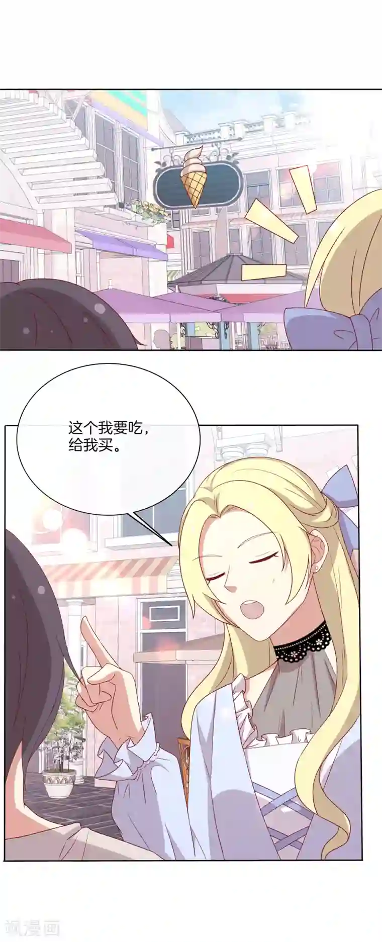 男神恋爱系统第68话 反串情侣？