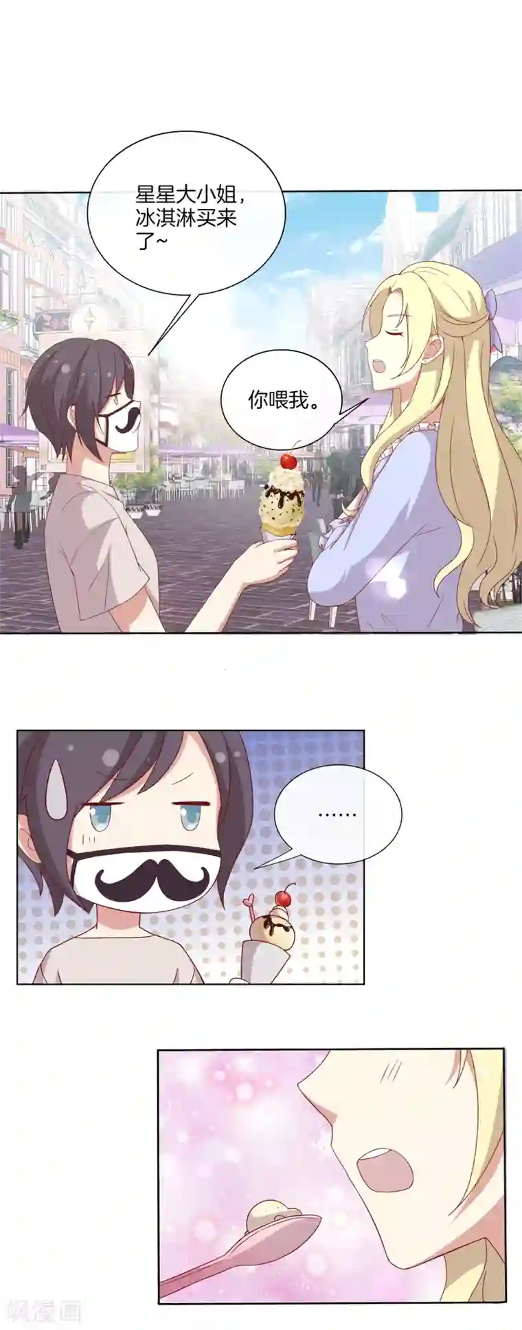 男神恋爱系统第68话 反串情侣？