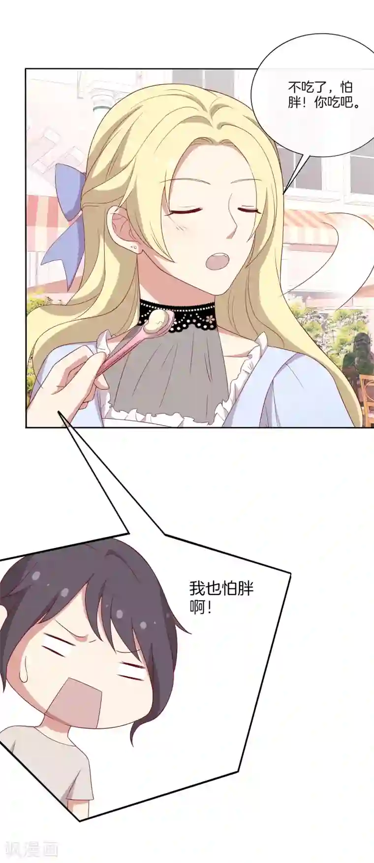 男神恋爱系统第68话 反串情侣？