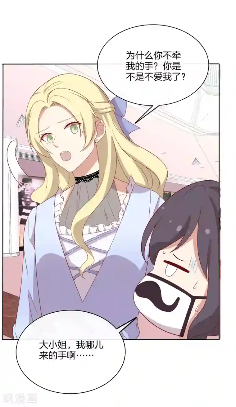 男神恋爱系统第68话 反串情侣？