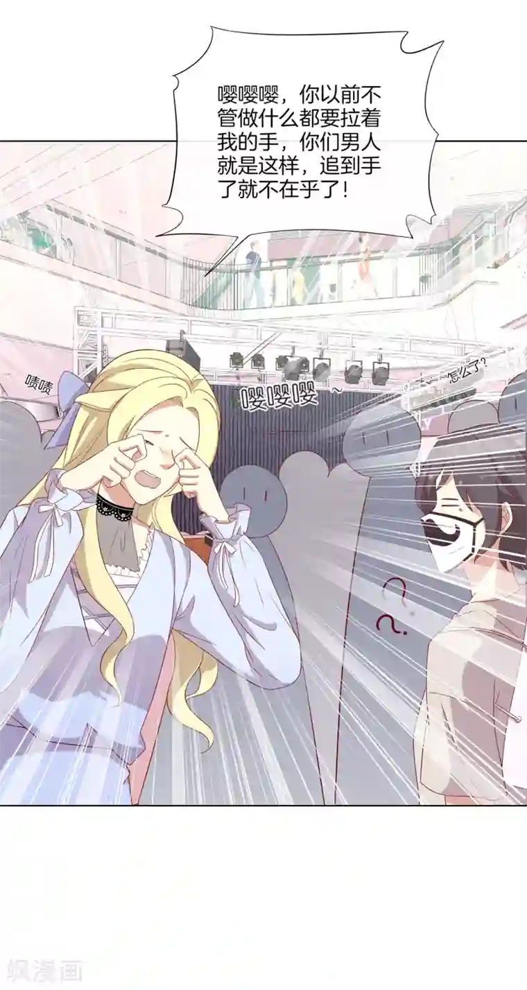 男神恋爱系统第68话 反串情侣？