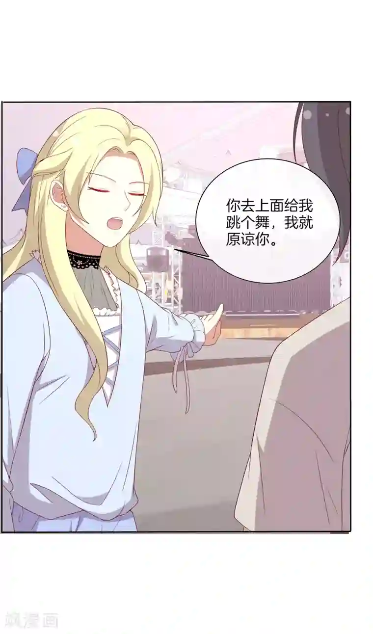 男神恋爱系统第68话 反串情侣？