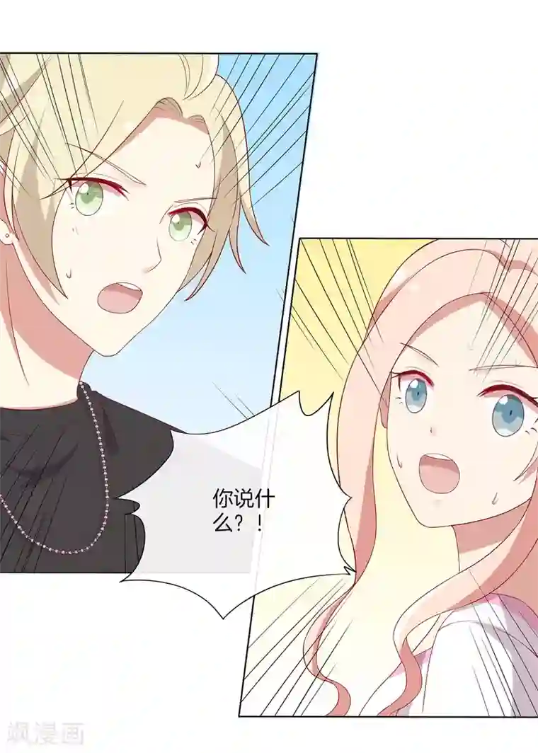 男神恋爱系统第68话 反串情侣？