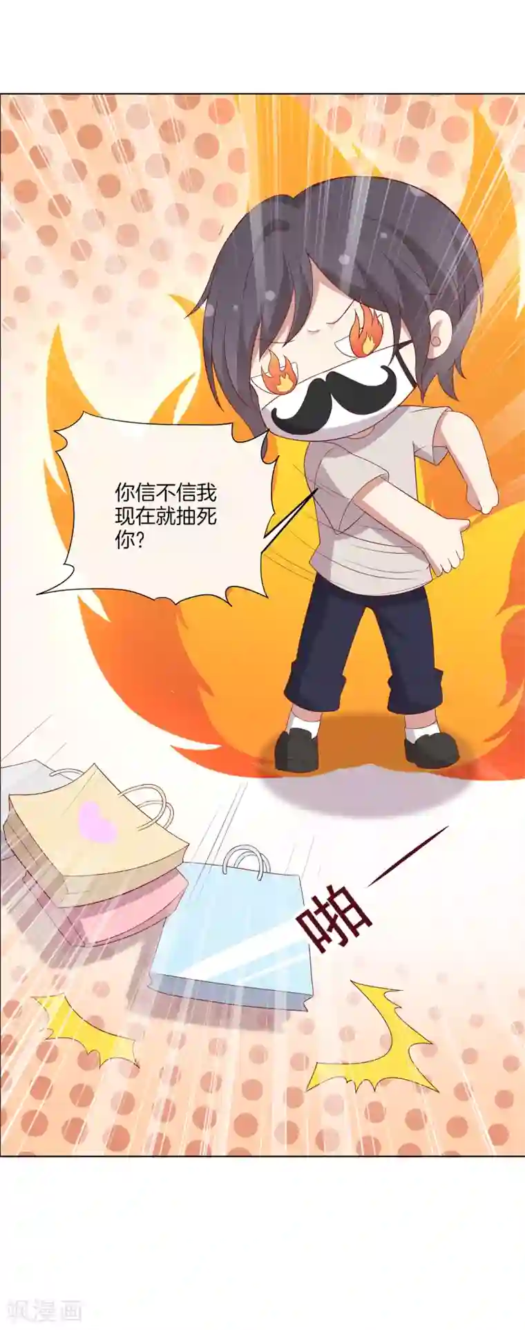 男神恋爱系统第68话 反串情侣？