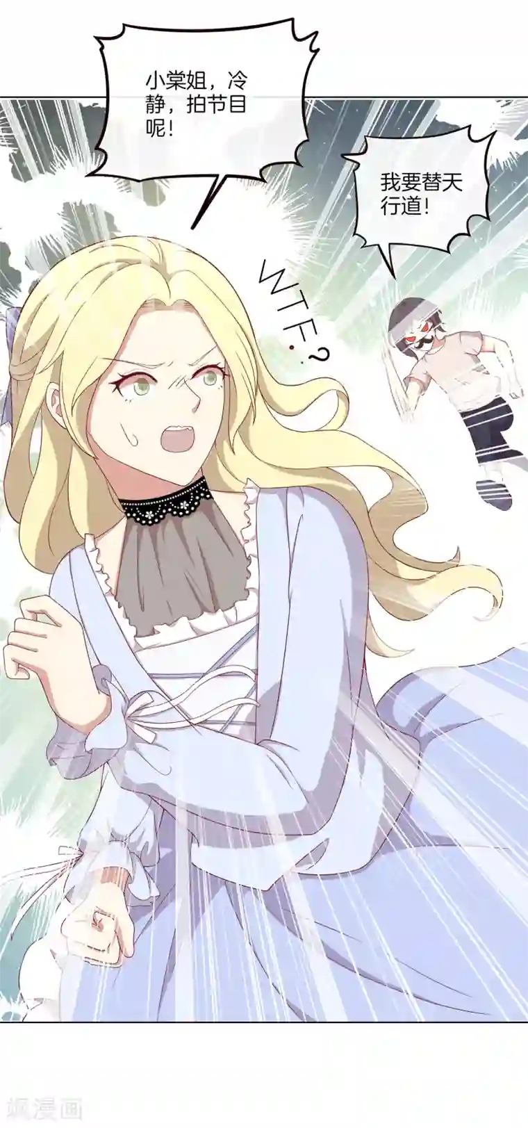 男神恋爱系统第68话 反串情侣？