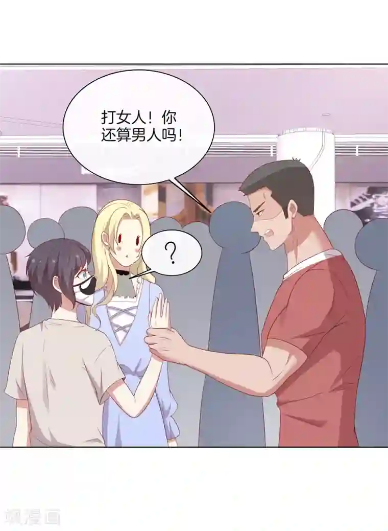 男神恋爱系统第68话 反串情侣？