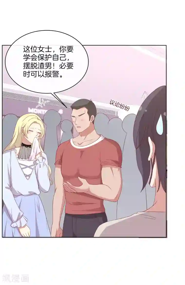 男神恋爱系统第68话 反串情侣？