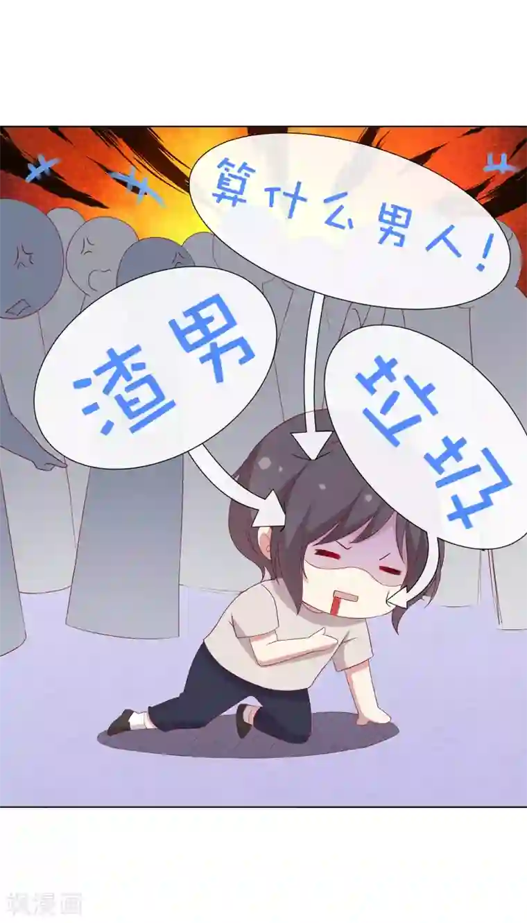 男神恋爱系统第68话 反串情侣？