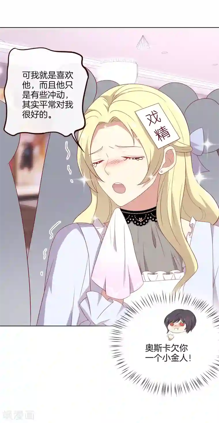 男神恋爱系统第68话 反串情侣？