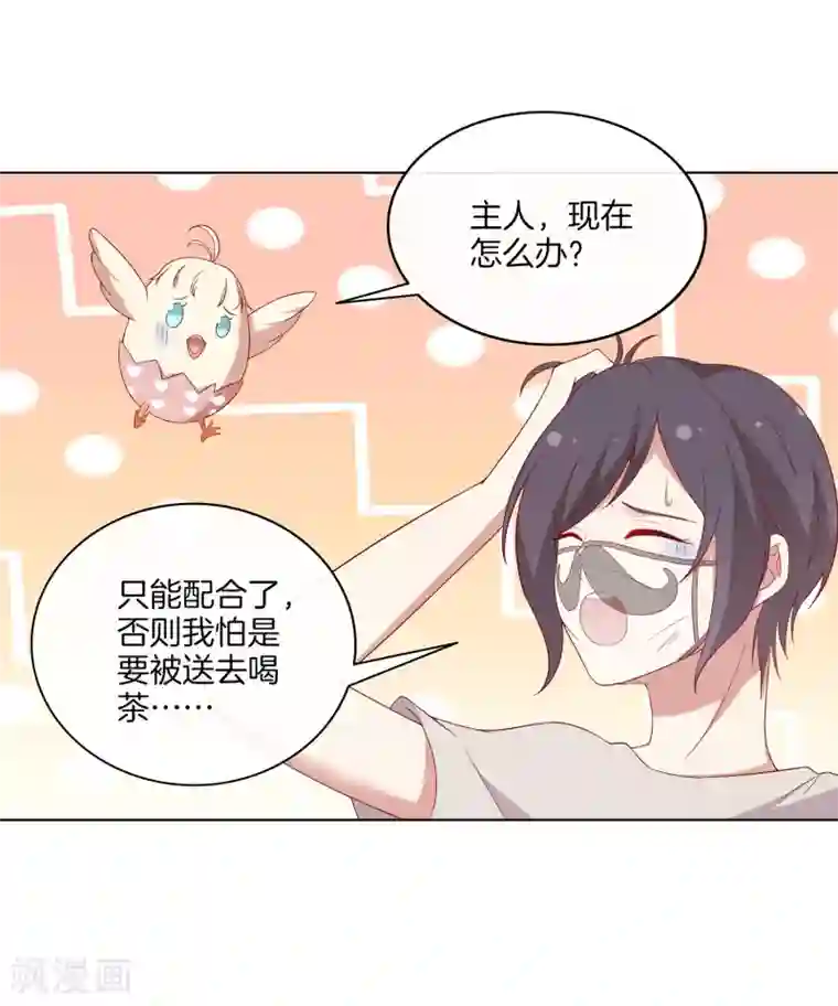 男神恋爱系统第68话 反串情侣？