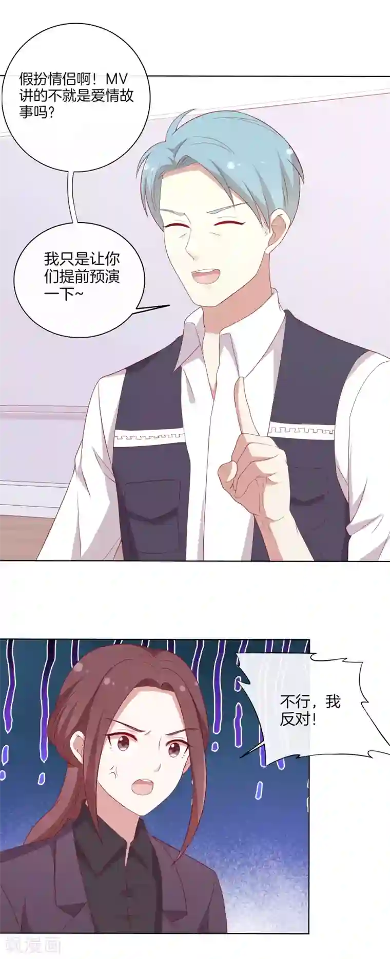 男神恋爱系统第68话 反串情侣？