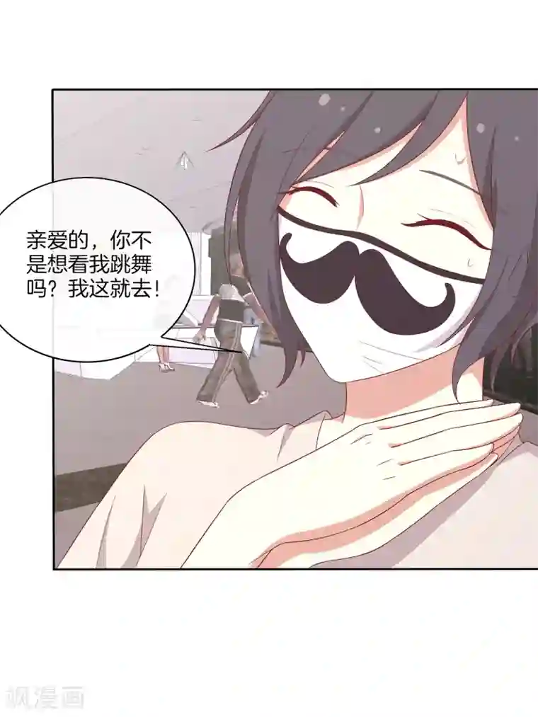 男神恋爱系统第68话 反串情侣？