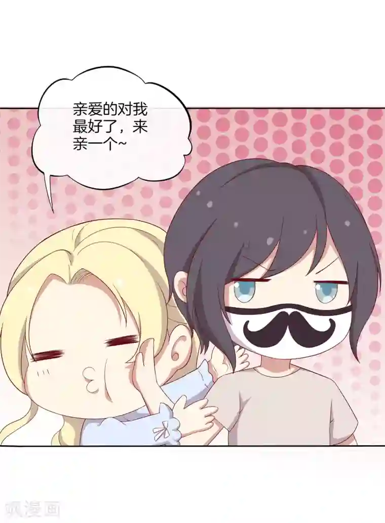 男神恋爱系统第68话 反串情侣？