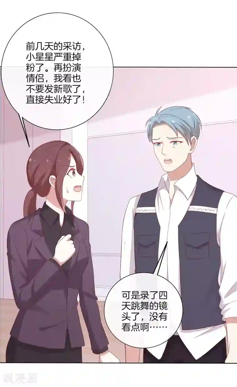 男神恋爱系统第68话 反串情侣？