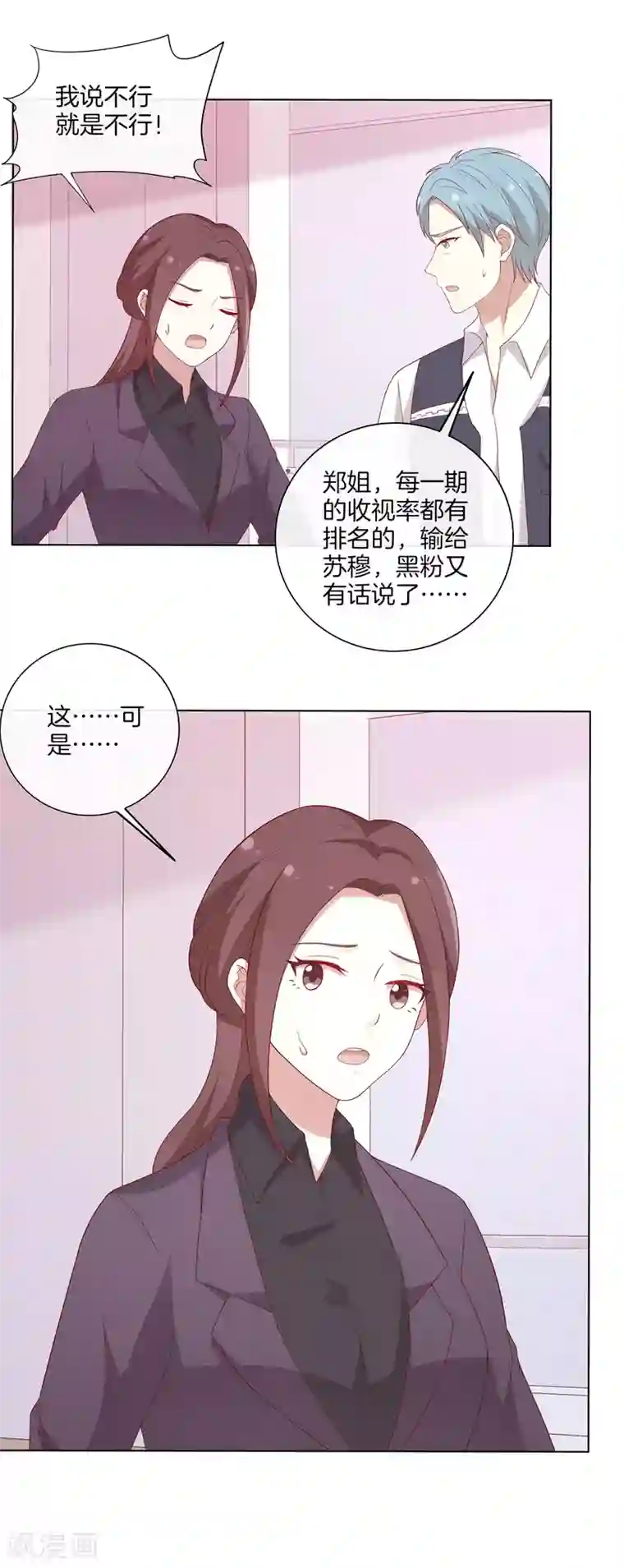 男神恋爱系统第68话 反串情侣？