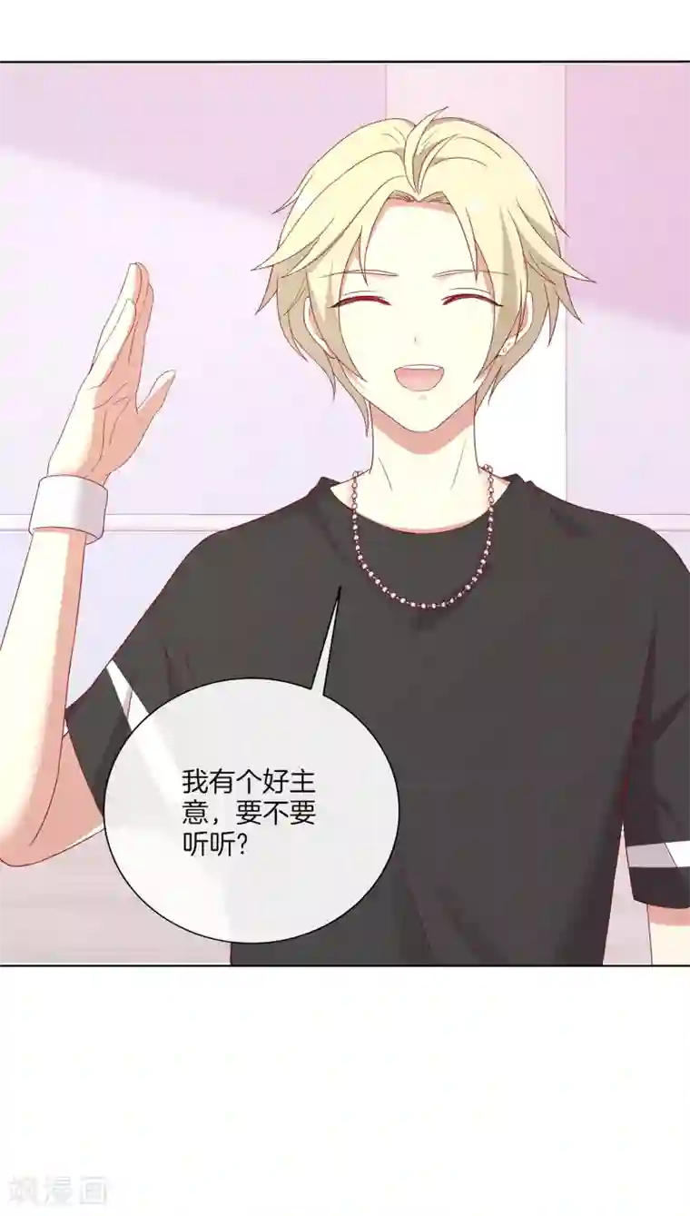 男神恋爱系统第68话 反串情侣？