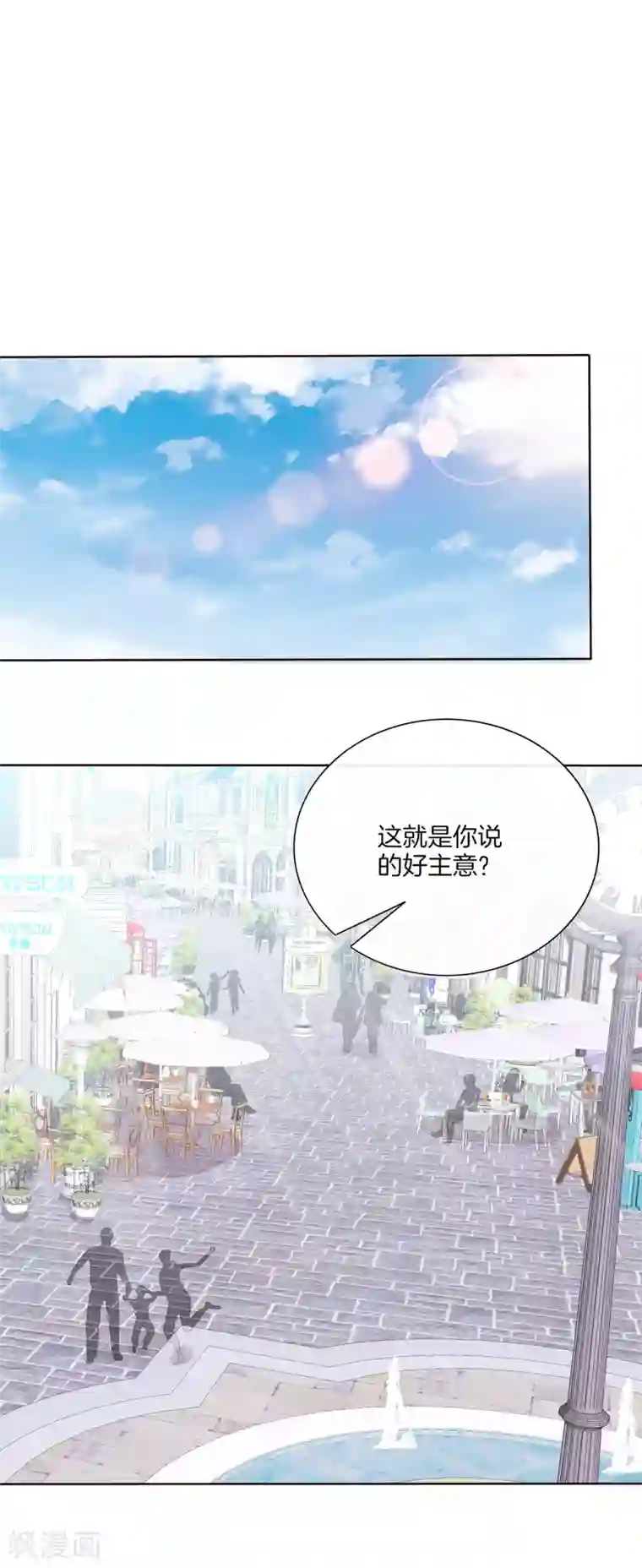 男神恋爱系统第68话 反串情侣？