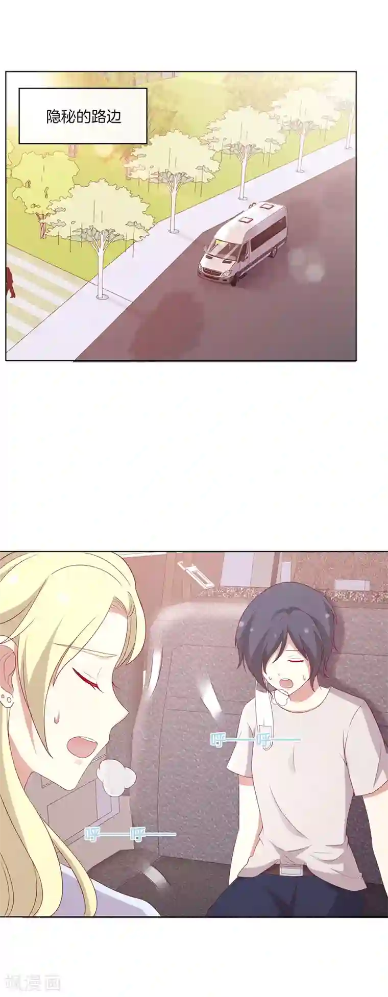 谭下镇人在深圳当官第69话 辣眼睛的林棠