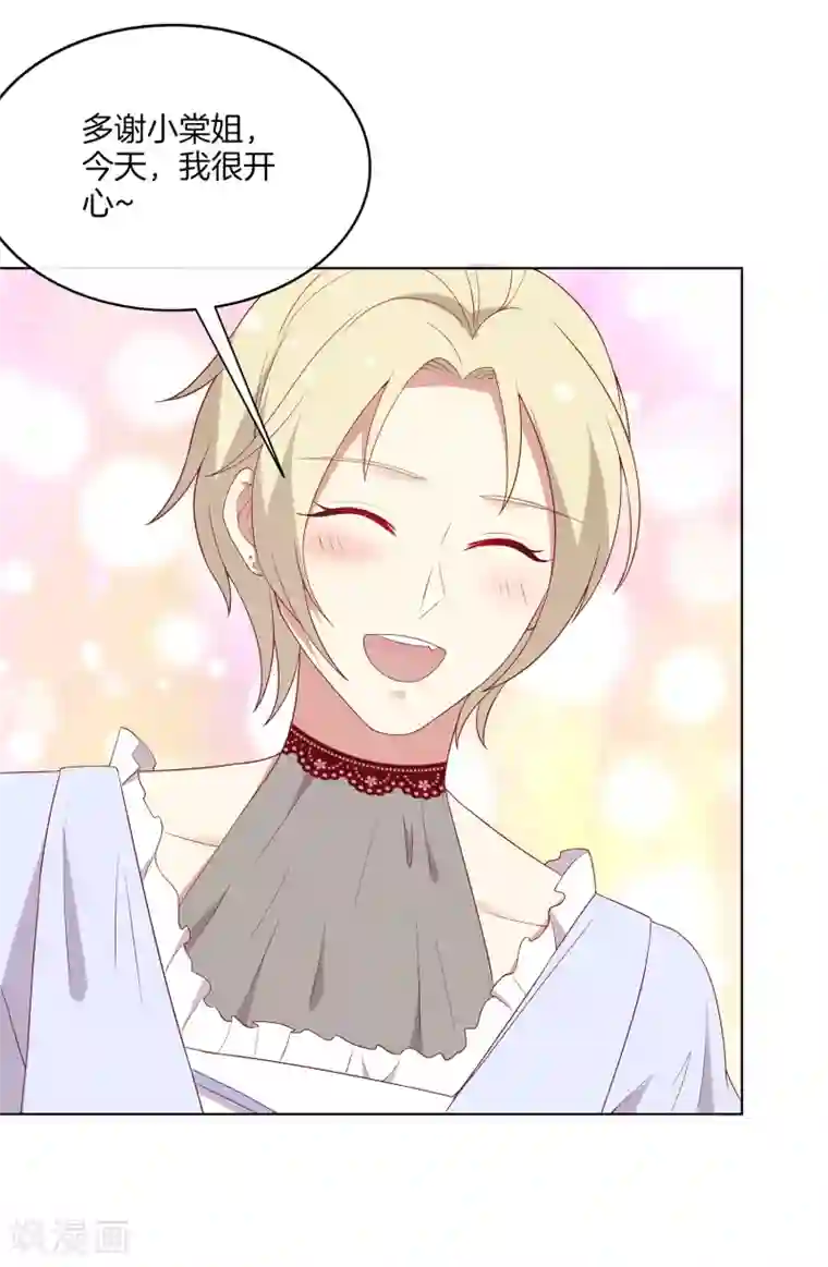 男神恋爱系统第69话 辣眼睛的林棠