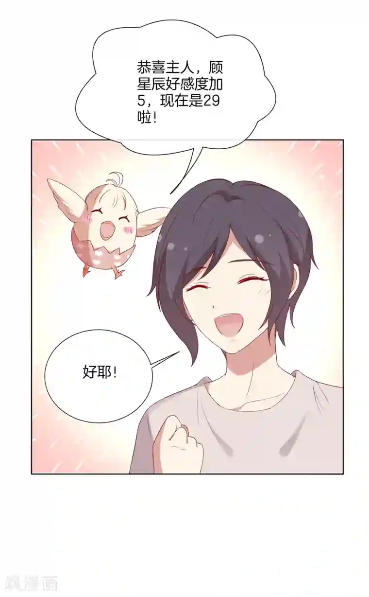 谭下镇人在深圳当官第69话 辣眼睛的林棠