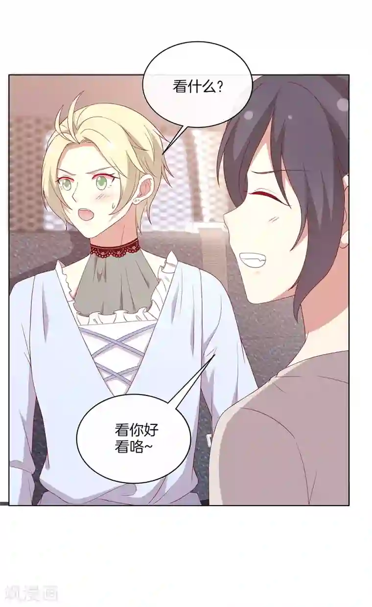 谭下镇人在深圳当官第69话 辣眼睛的林棠