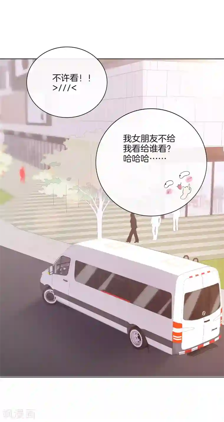 谭下镇人在深圳当官第69话 辣眼睛的林棠