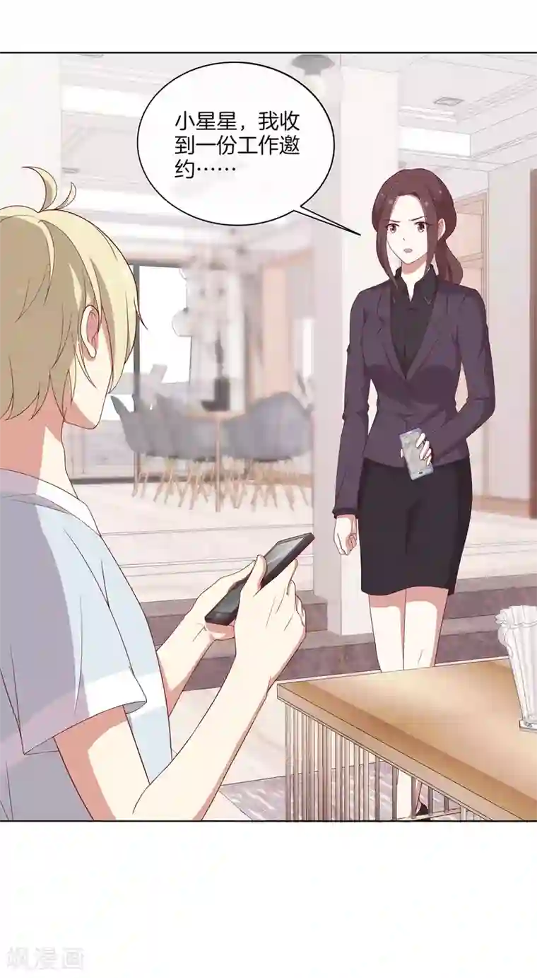 谭下镇人在深圳当官第69话 辣眼睛的林棠