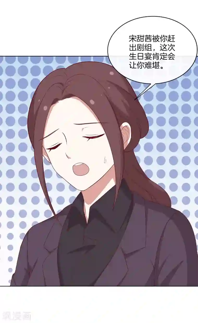 男神恋爱系统第69话 辣眼睛的林棠