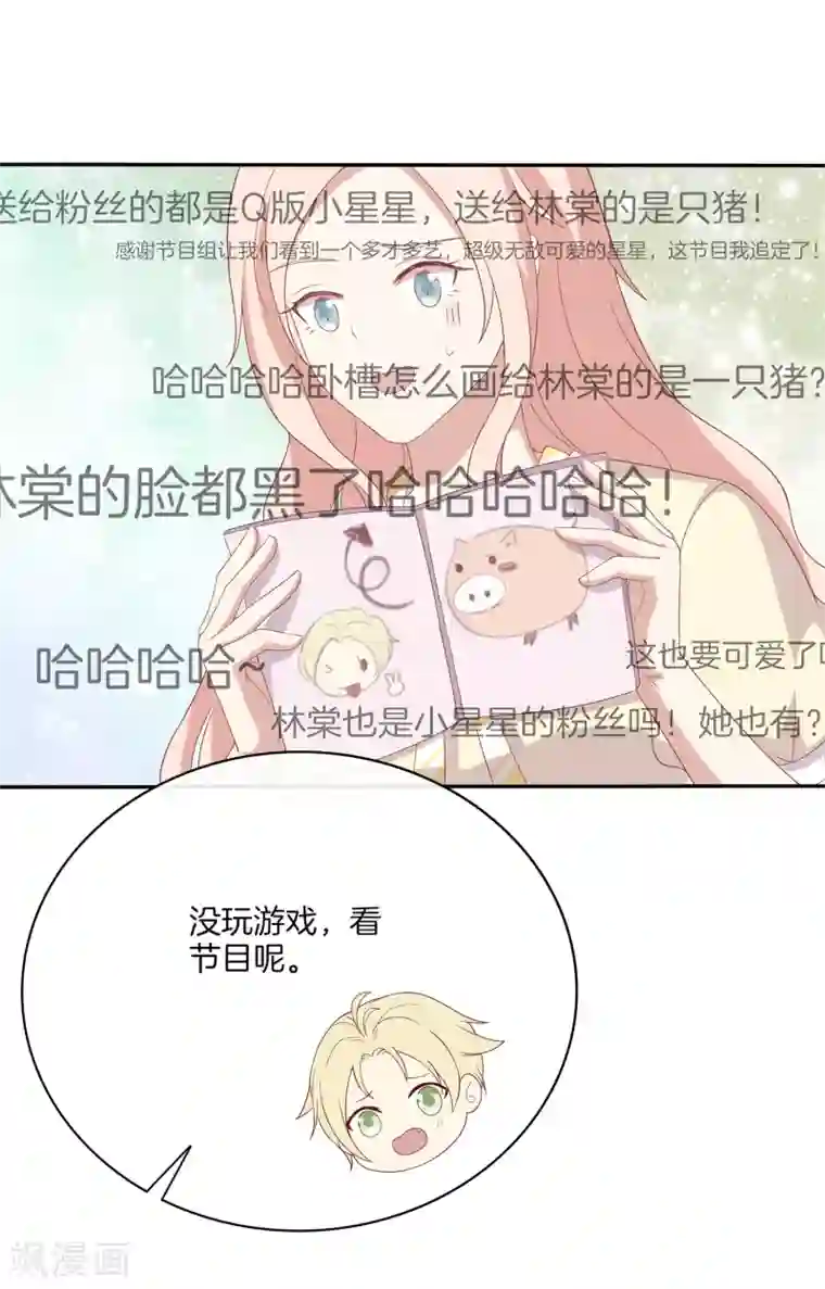 谭下镇人在深圳当官第69话 辣眼睛的林棠