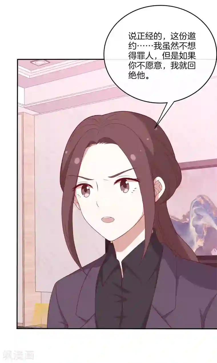 谭下镇人在深圳当官第69话 辣眼睛的林棠