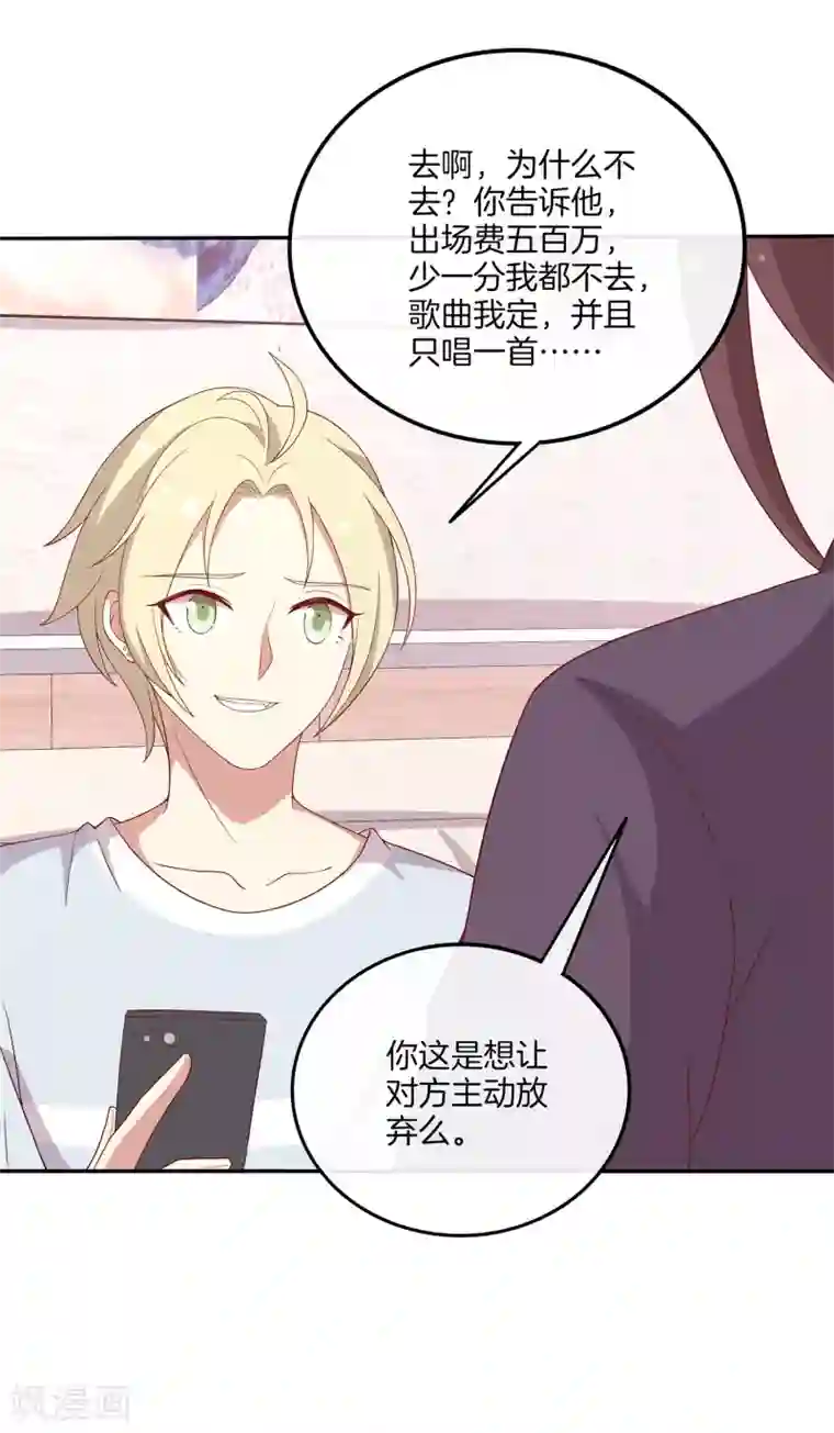 谭下镇人在深圳当官第69话 辣眼睛的林棠