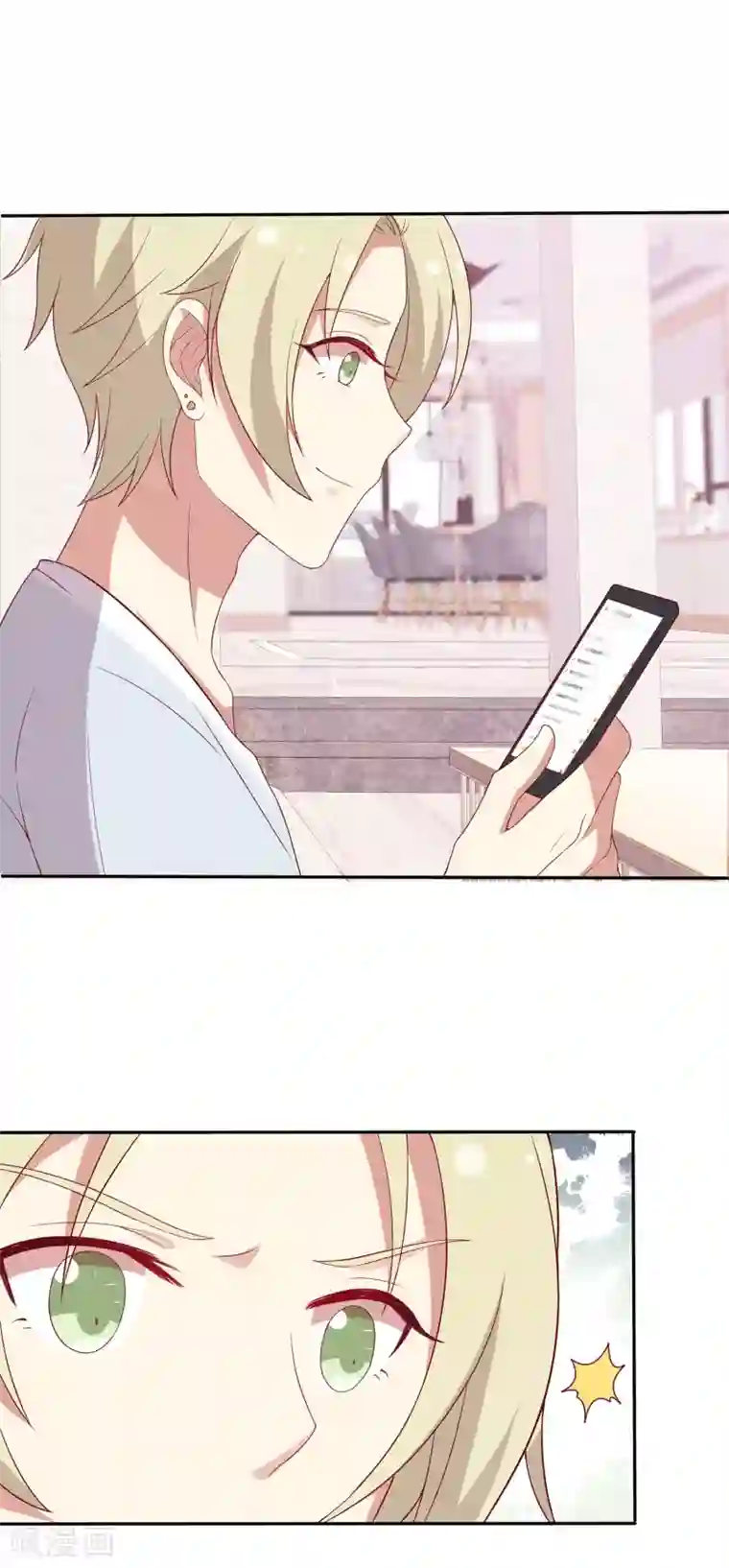 男神恋爱系统第69话 辣眼睛的林棠