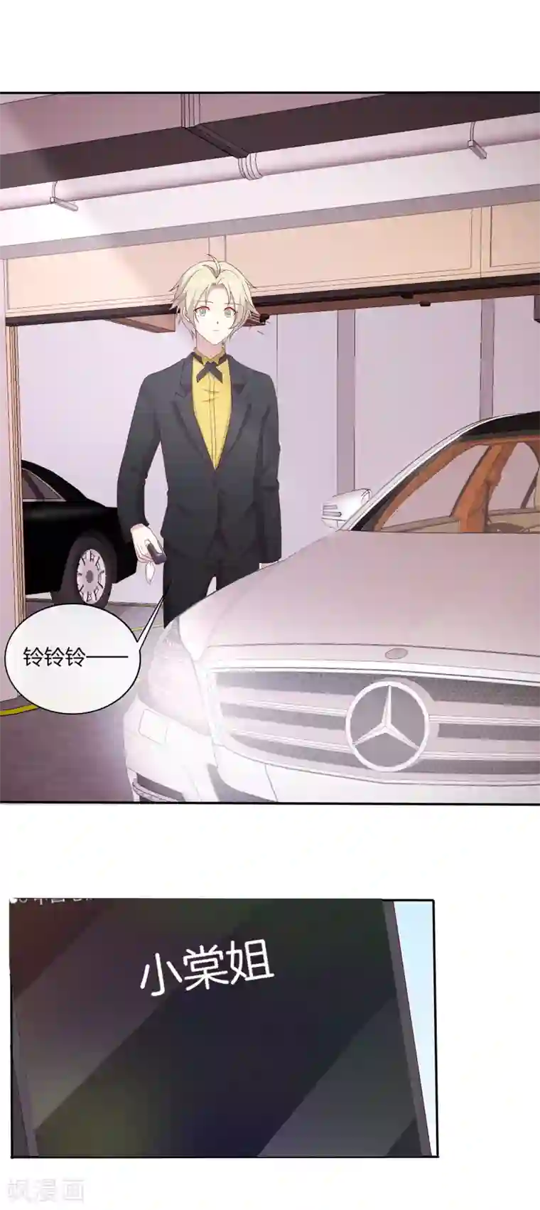 谭下镇人在深圳当官第69话 辣眼睛的林棠