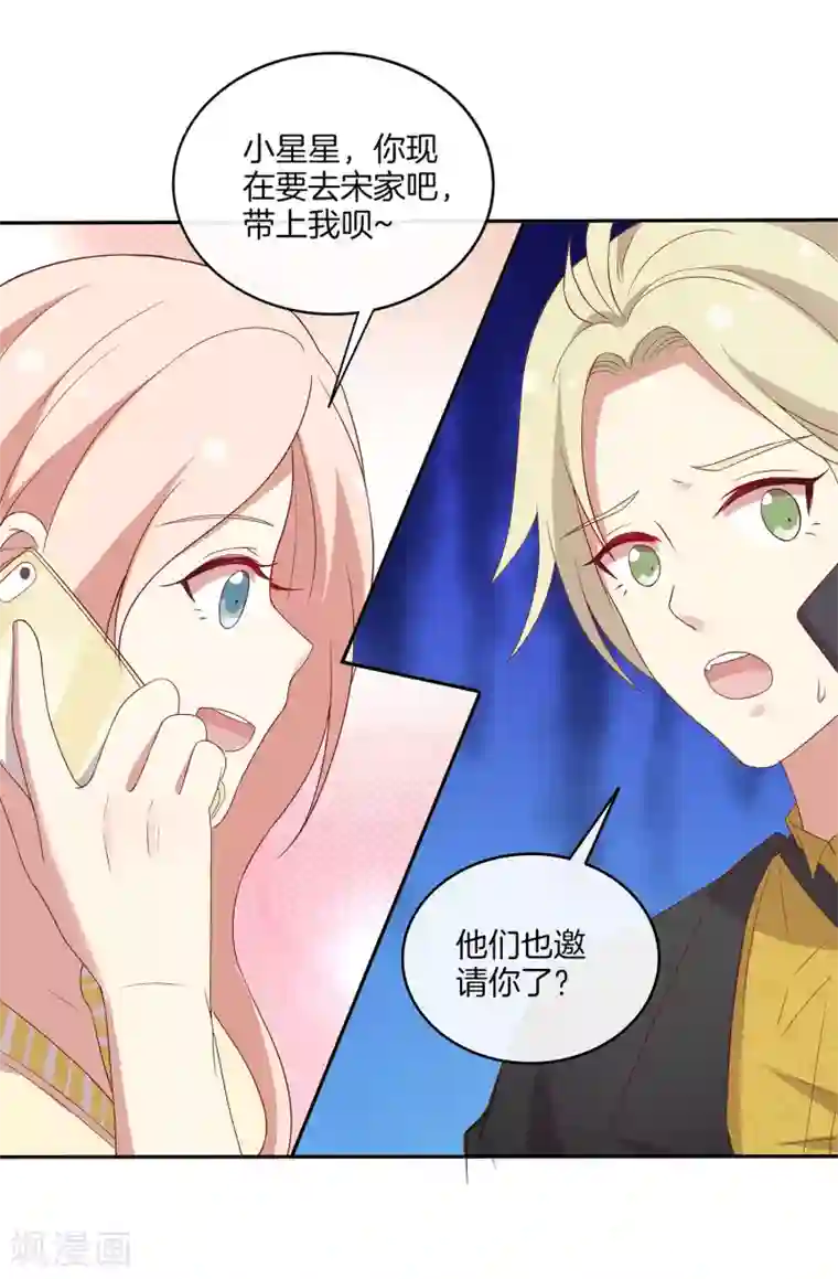 谭下镇人在深圳当官第69话 辣眼睛的林棠